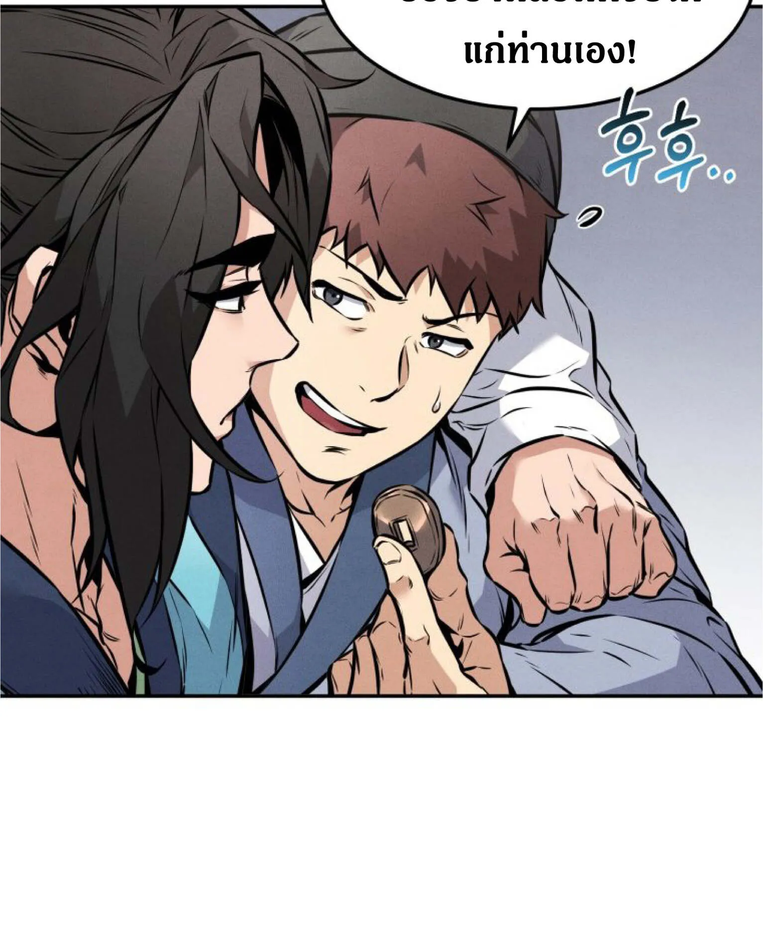 Reincarnated Escort Warrior ตอนที่ 4 หน้า 63