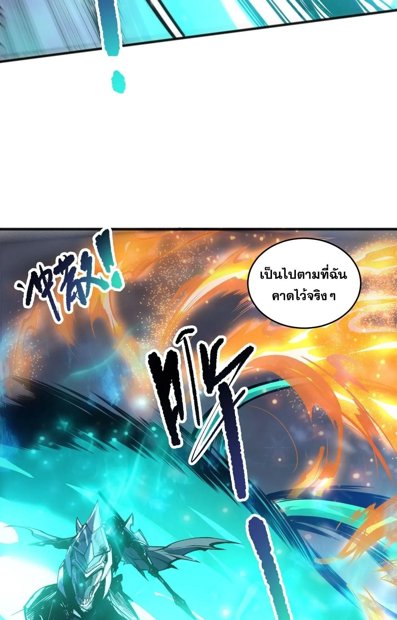 Disastrous Necromancer ตอนที่ 270 หน้า 54