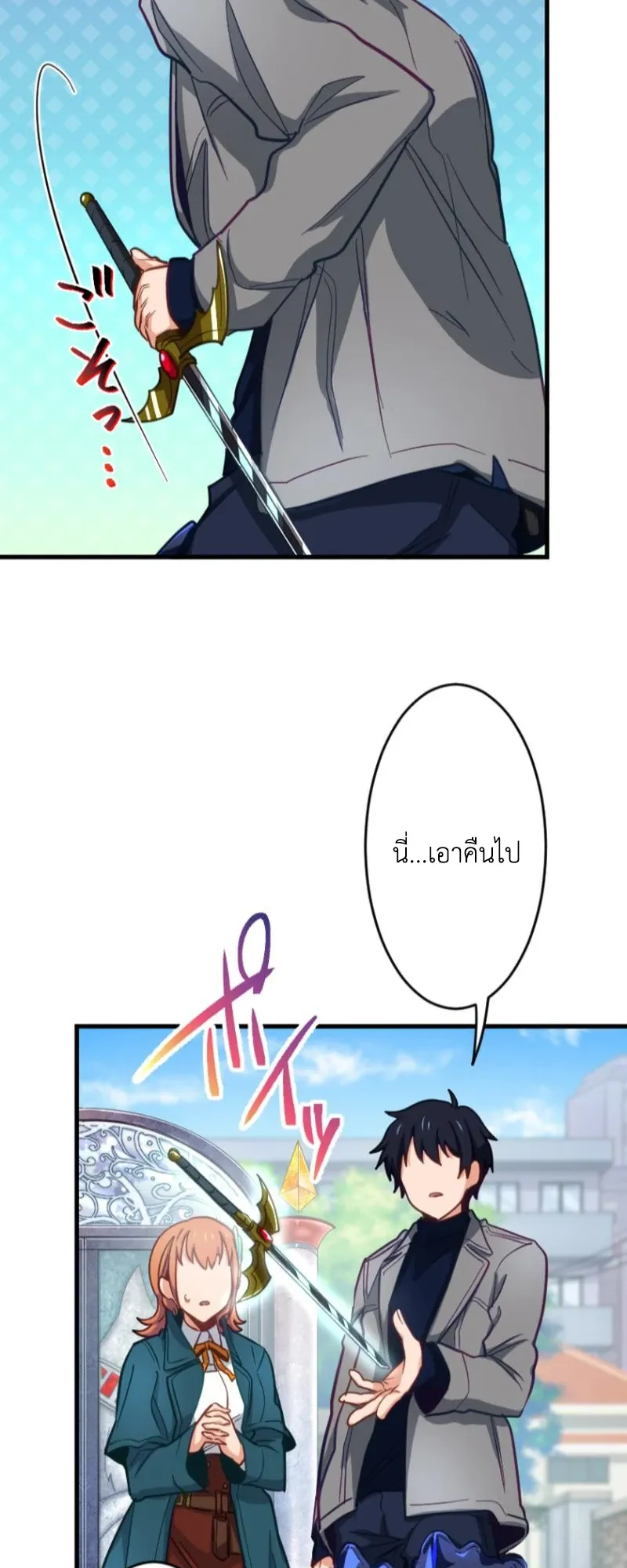 The Akashic Record Which Only I Can Read ตอนที่ 4 หน้า 57