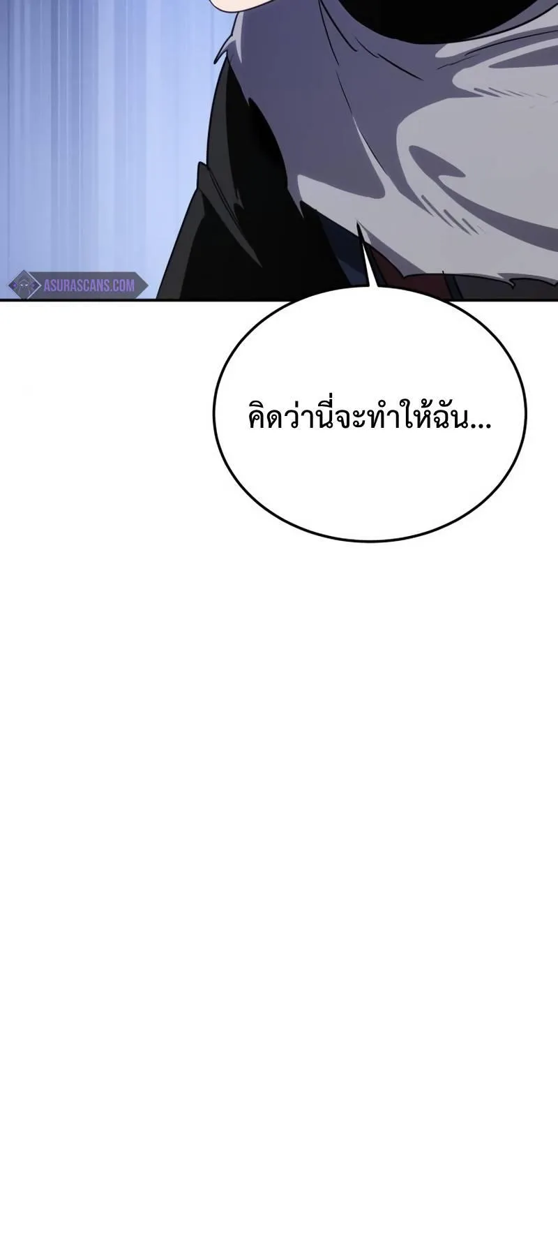 Star-Embracing Swordmaster ตอนที่ 15 หน้า 89