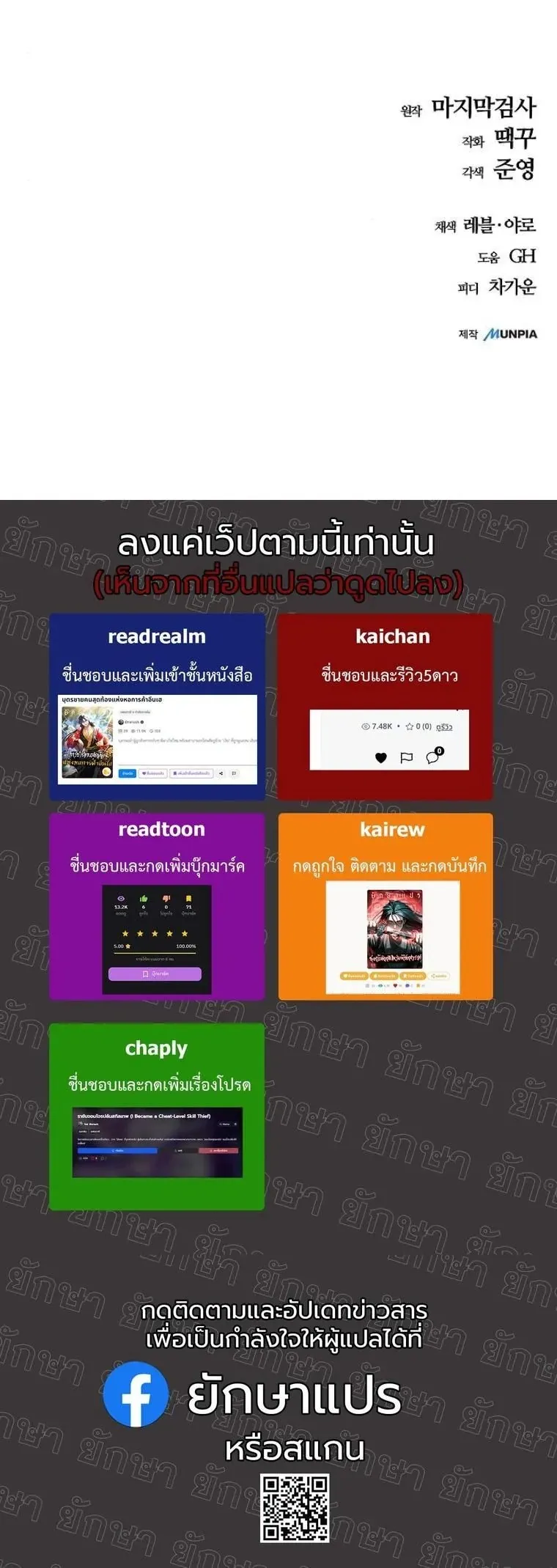 Starting With 13 Hidden Traits 13 ตอนที่ 17 หน้า 86