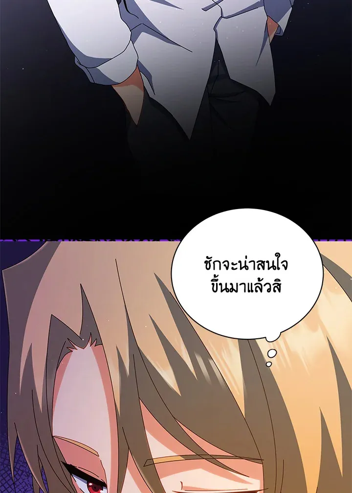 Necromancer Academy’s Genius Summoner Chapter 13 หน้า 32