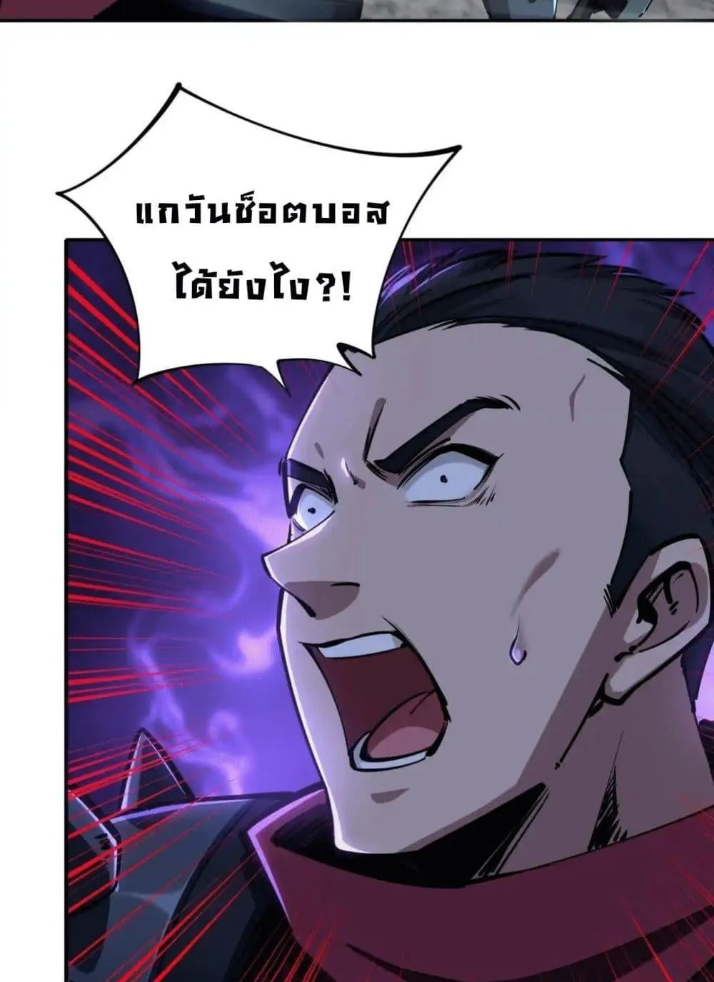 All People Scramble for the Tower: I Cleared 999 Floors in Advance ตอนที่ 5 หน้า 52