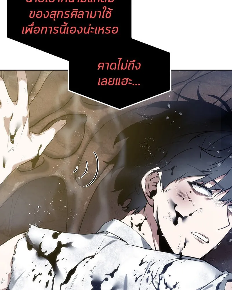 Omniscient Reader ตอนที่ 15 หน้า 48