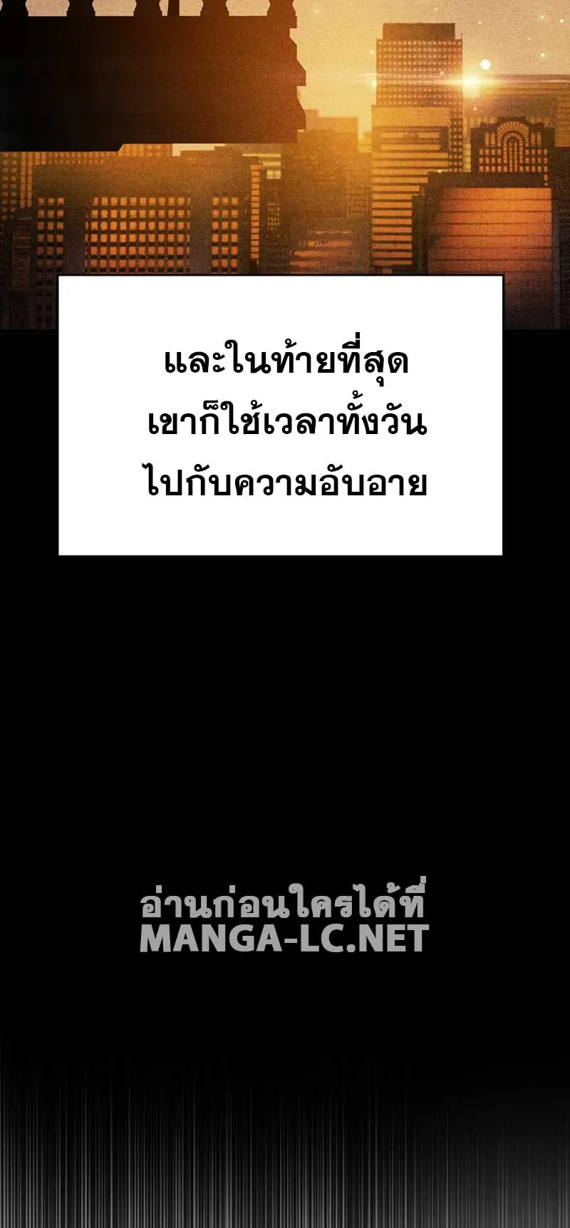 The Player Hides His Past ตอนที่ 36 หน้า 48
