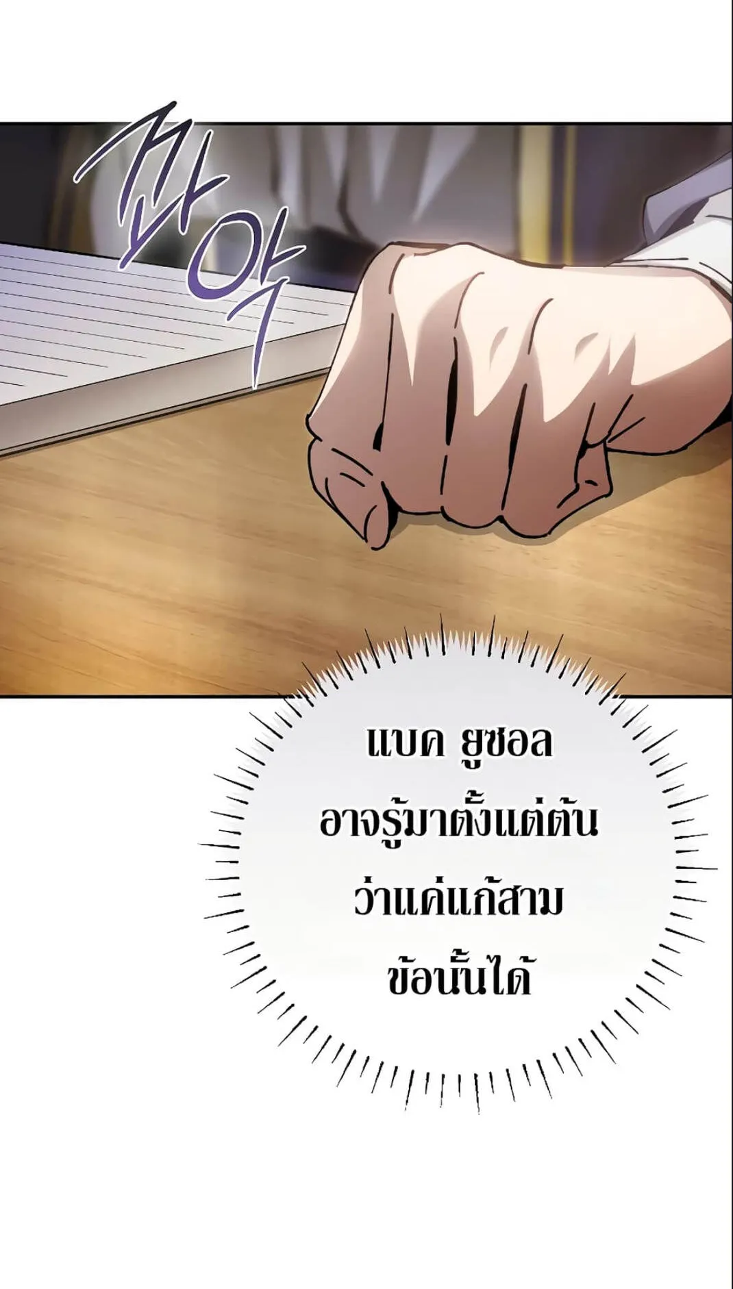 Magic Academy’s Genius Blinker ตอนที่ 12 หน้า 95