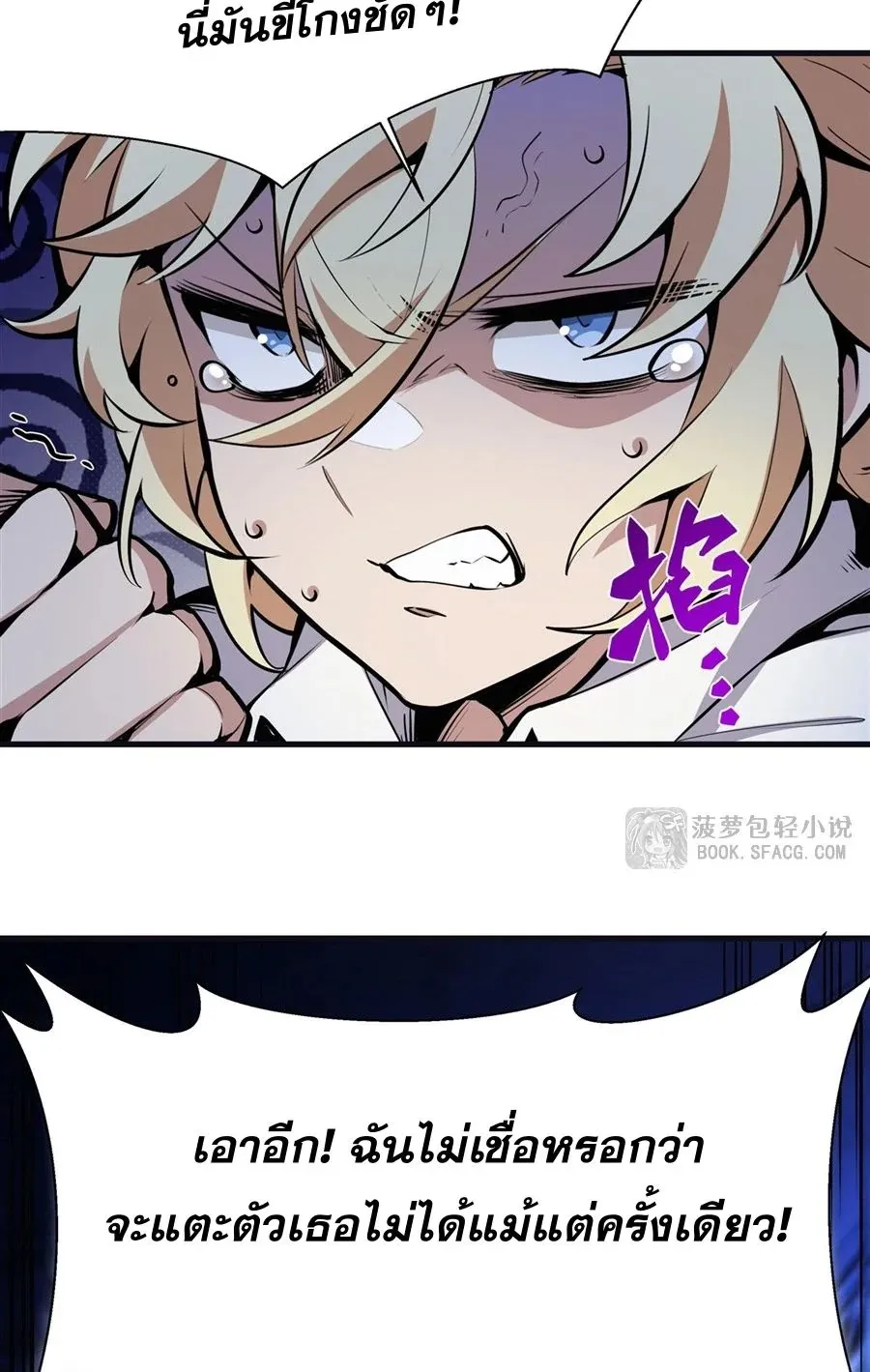The Yellow-Haired Villain in Female Main Character’s Novel Wants Happiness ตอนที่ 14 หน้า 35