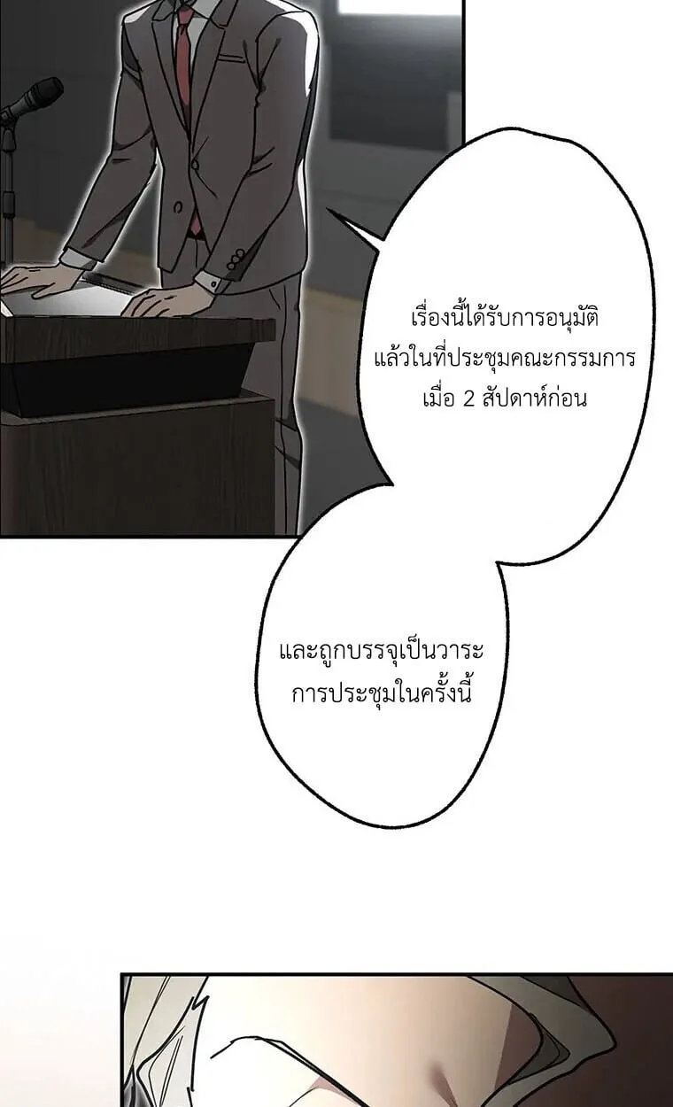 Aristocrat’s Revenge ตอนที่ 40 หน้า 44