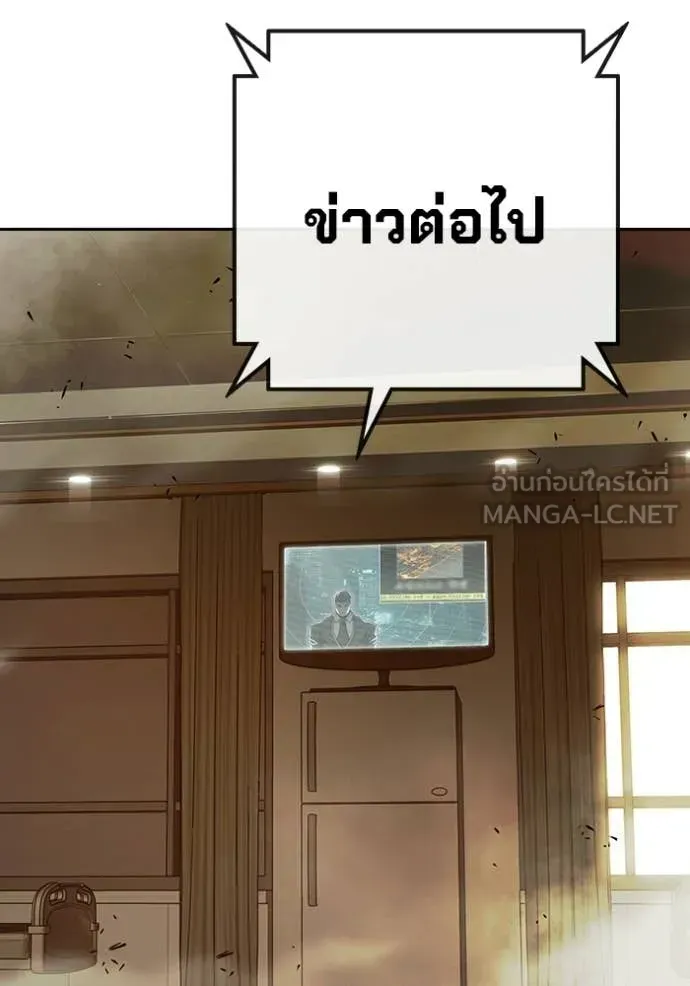 Juvenile Prison ตอนที่ 88 หน้า 55