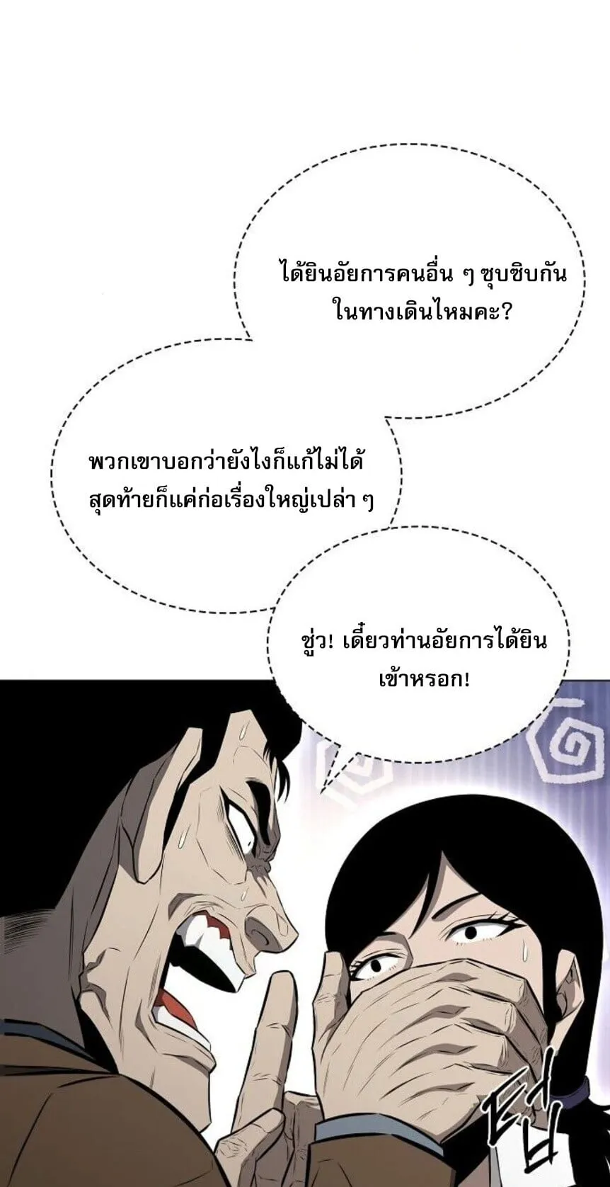 The Former Mercenary’s Life as a Prosecutor ตอนที่ 12 หน้า 41