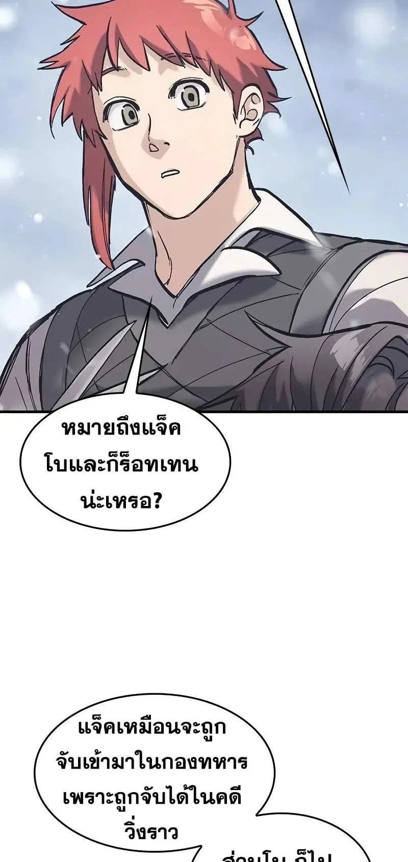 Eternally Regressing Knight ตอนที่ 30 หน้า 63