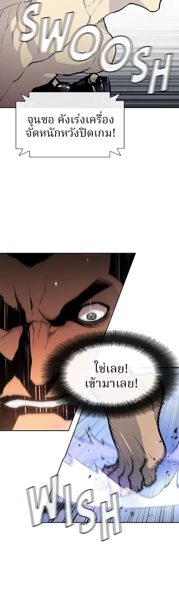 Ranker ตอนที่ 1 หน้า 6