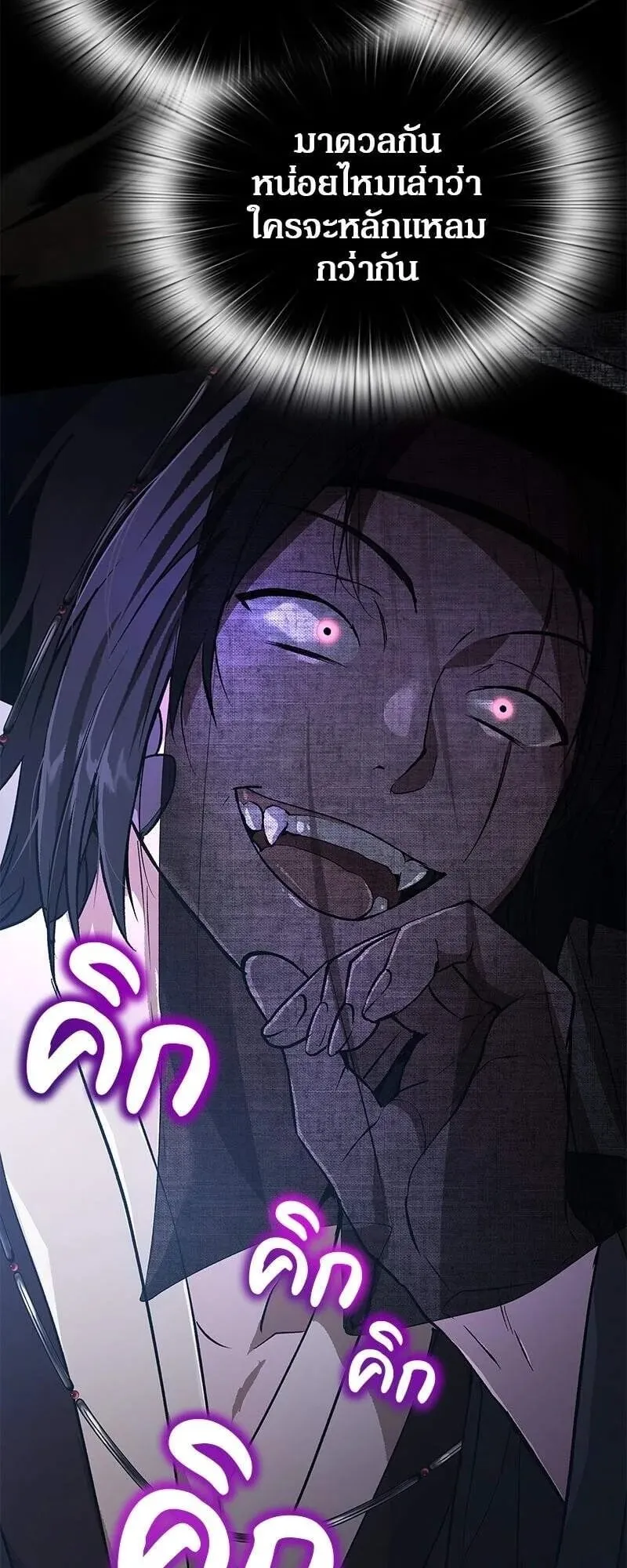 Shinsu Kindergarten ตอนที่ 39 หน้า 28