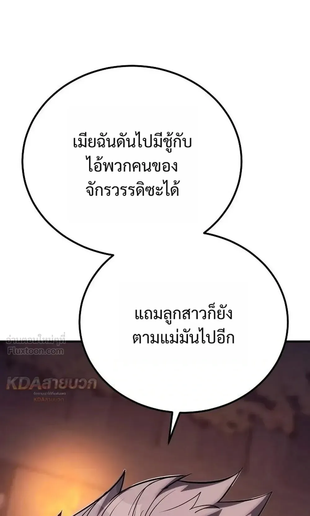 A Rogue Guard in a Medieval Fantasy ตอนที่ 41 หน้า 34