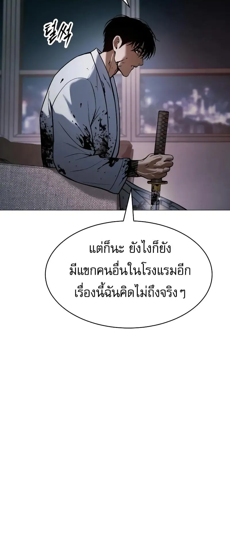 Baek XX ตอนที่ 37 หน้า 40