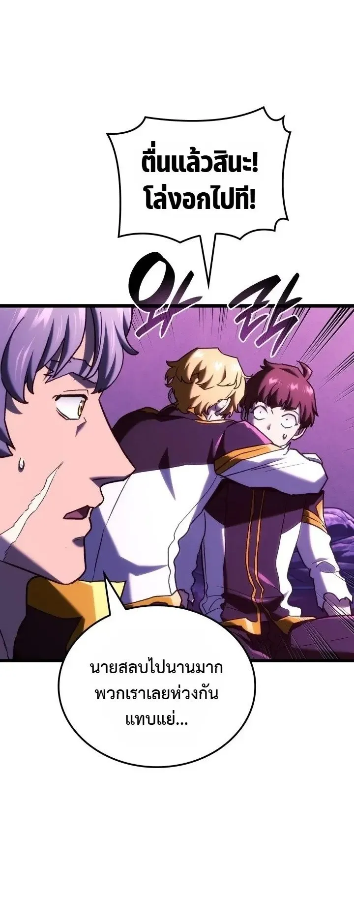 Revenge of the Iron-Blooded Sword Hound ตอนที่ 180 หน้า 25