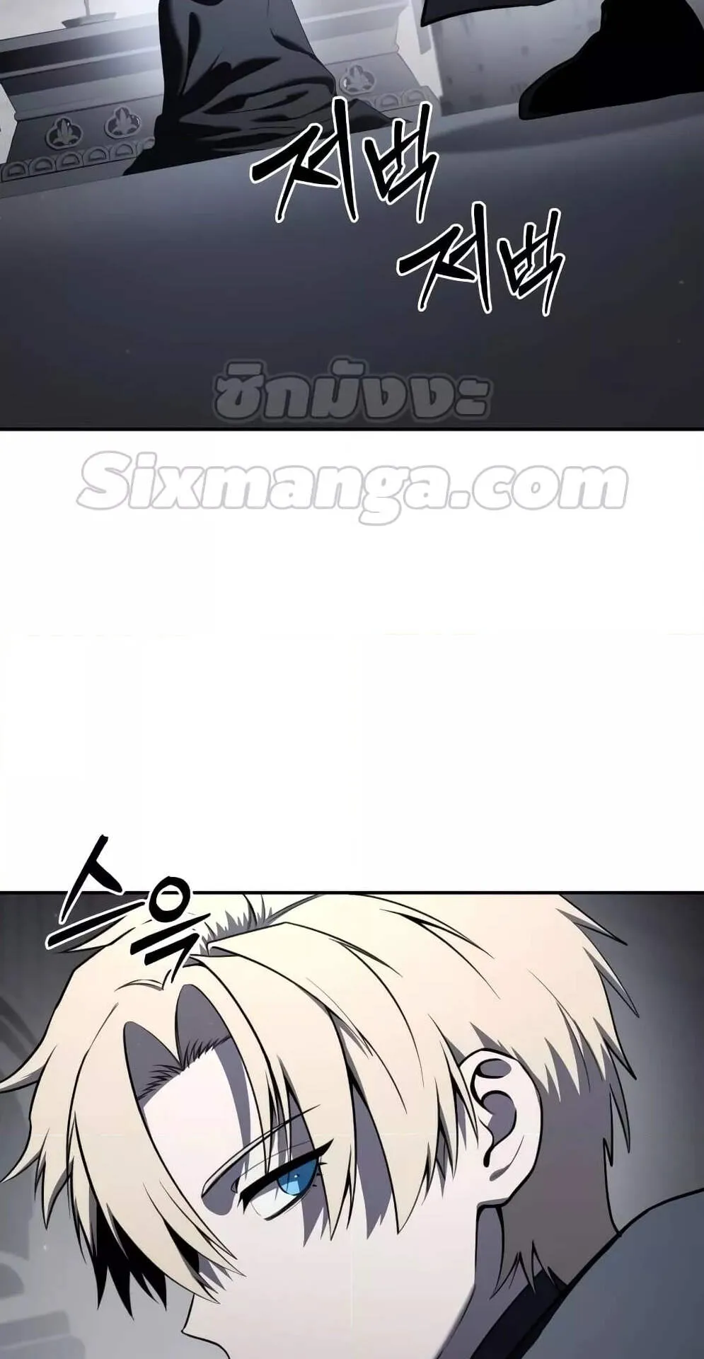 Star-Embracing Swordmaster ตอนที่ 46 หน้า 101
