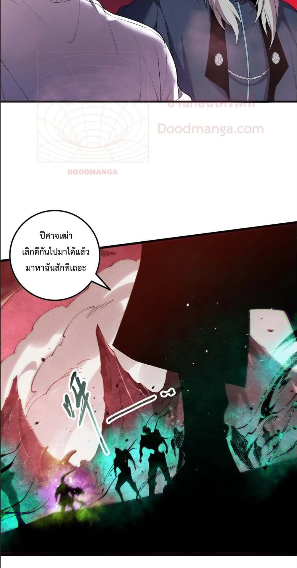 Disastrous Necromancer ตอนที่ 156 หน้า 18