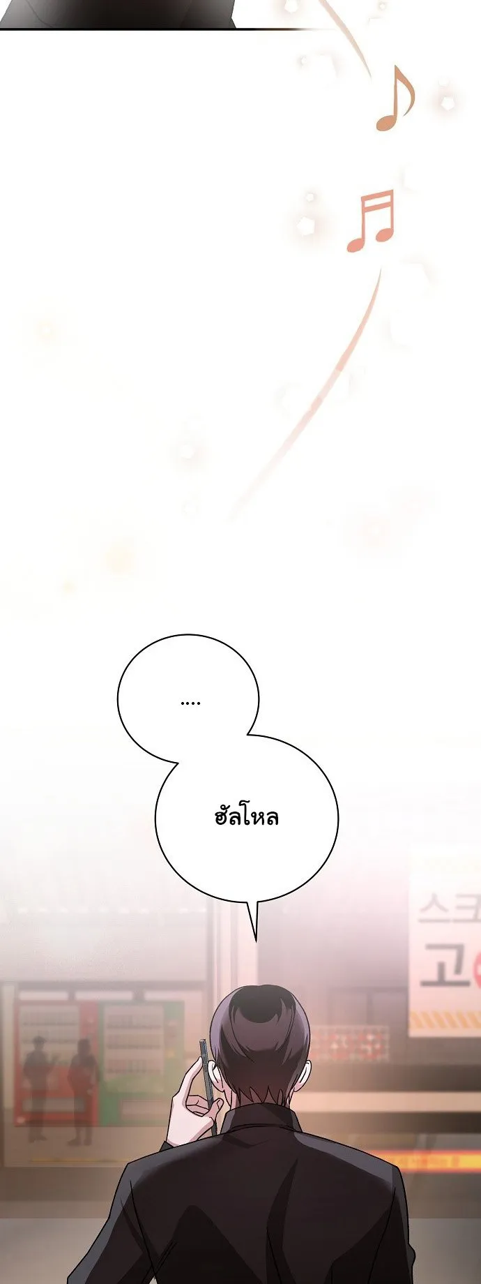 For the Musical Genius ตอนที่ 1 หน้า 50