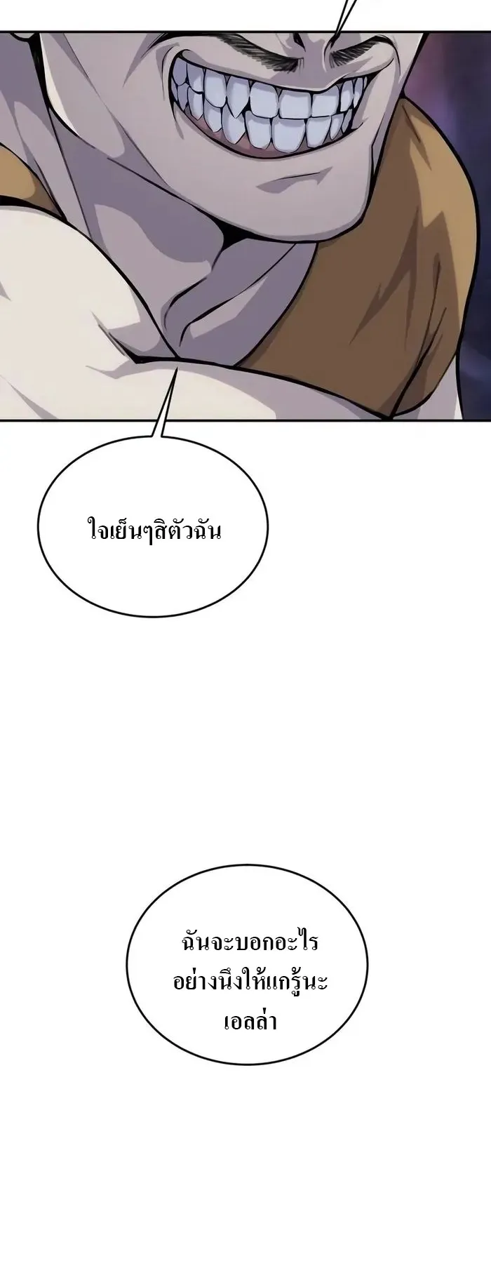 Secretly More Powerful Than the Hero ตอนที่ 3 หน้า 32
