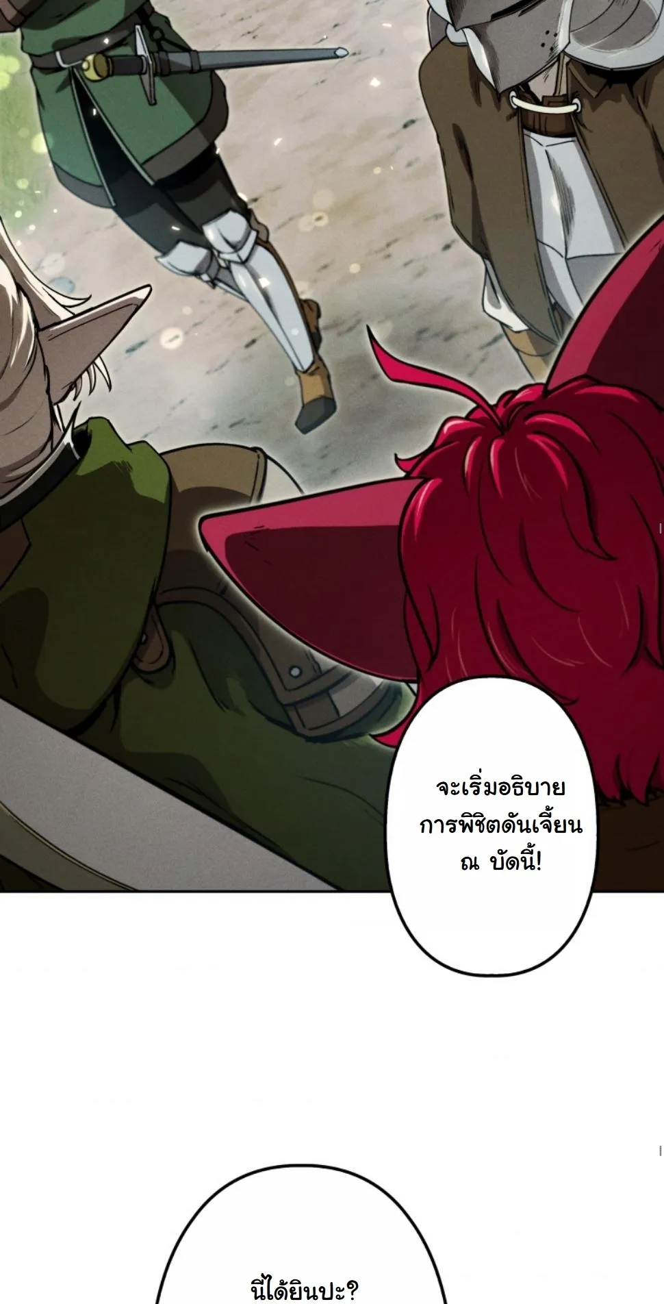 Revenge on the Tyrant Dragon ตอนที่ 17 หน้า 36