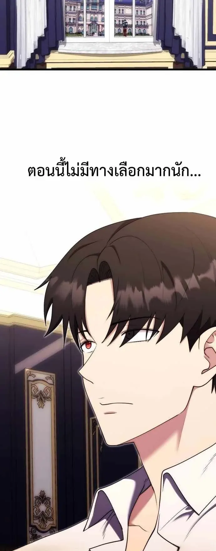 The Eldest Son of the Marquis House is a Martial Artist ตอนที่ 11 หน้า 60
