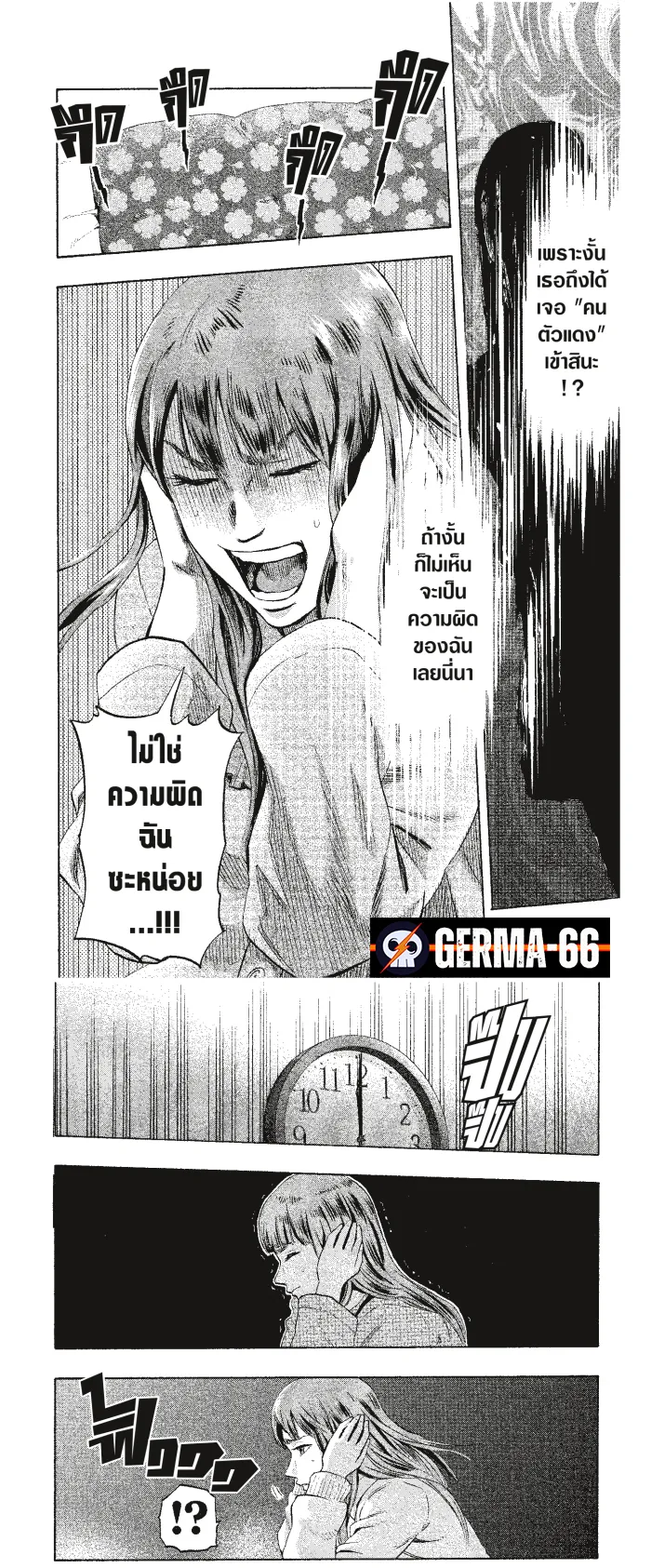 Karada Sagashi ตอนที่ 1 หน้า 16