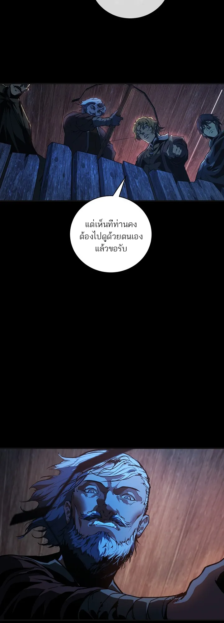 Half Blood ตอนที่ 3 หน้า 5