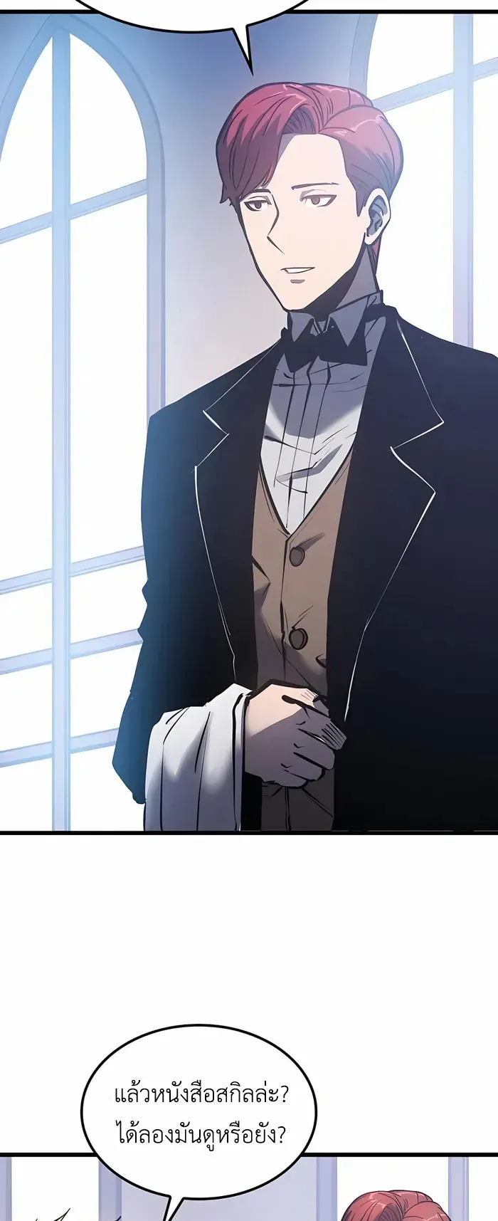 The Count’s Youngest Son is A Player ตอนที่ 6 หน้า 78