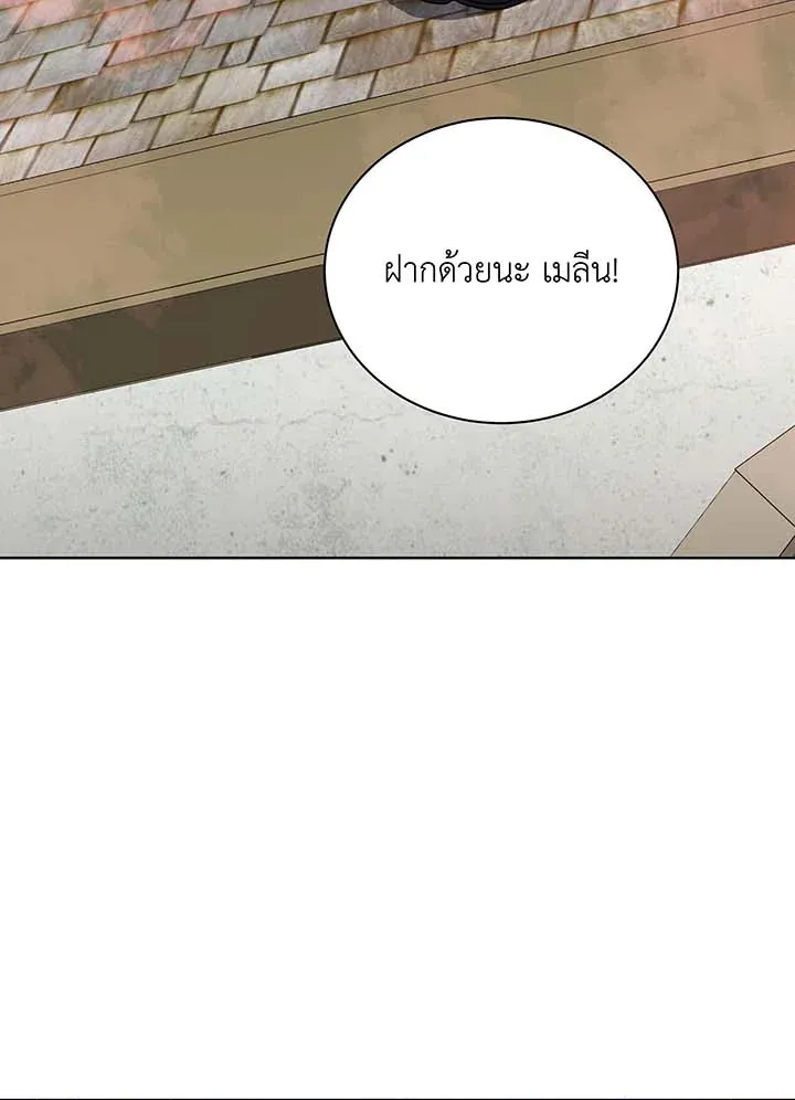 Necromancer Academy’s Genius Summoner Chapter 114 หน้า 68