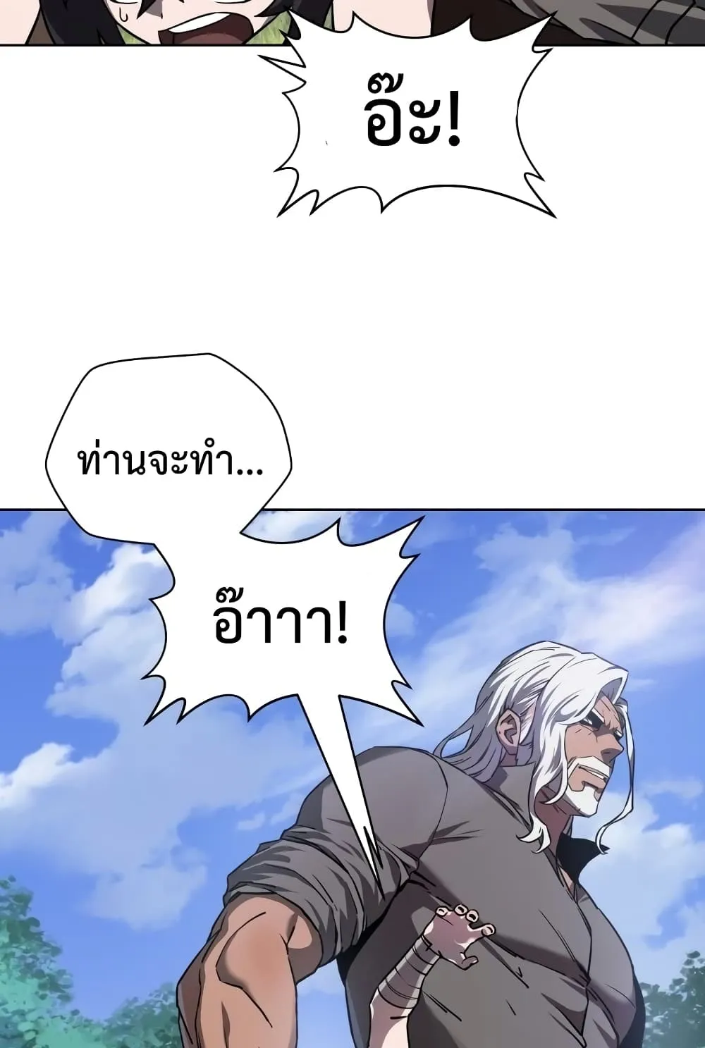 Helmut: The Forsaken Child ตอนที่ 2 หน้า 47