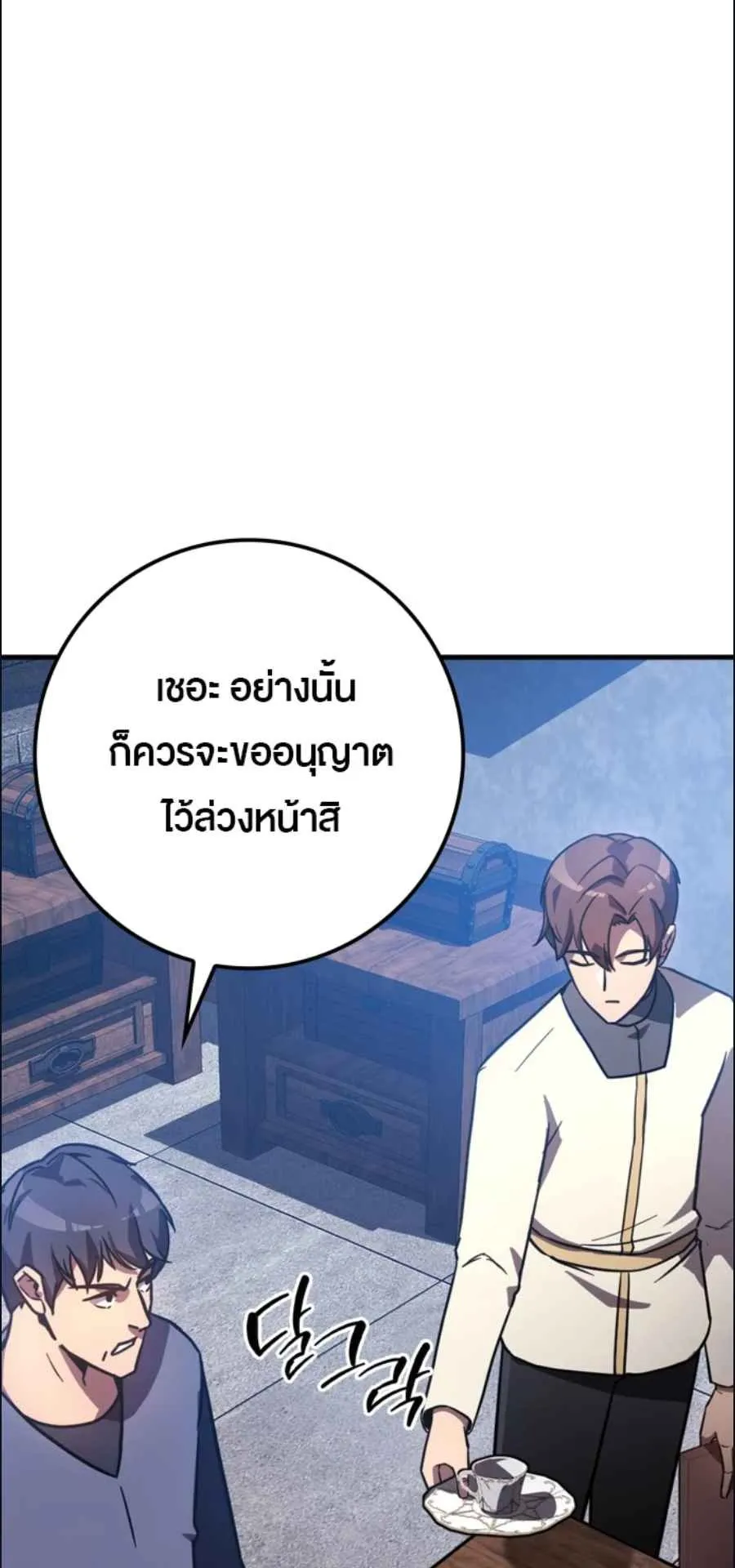 A Genius Wizard Who Breaks Boundaries ตอนที่ 2 หน้า 58