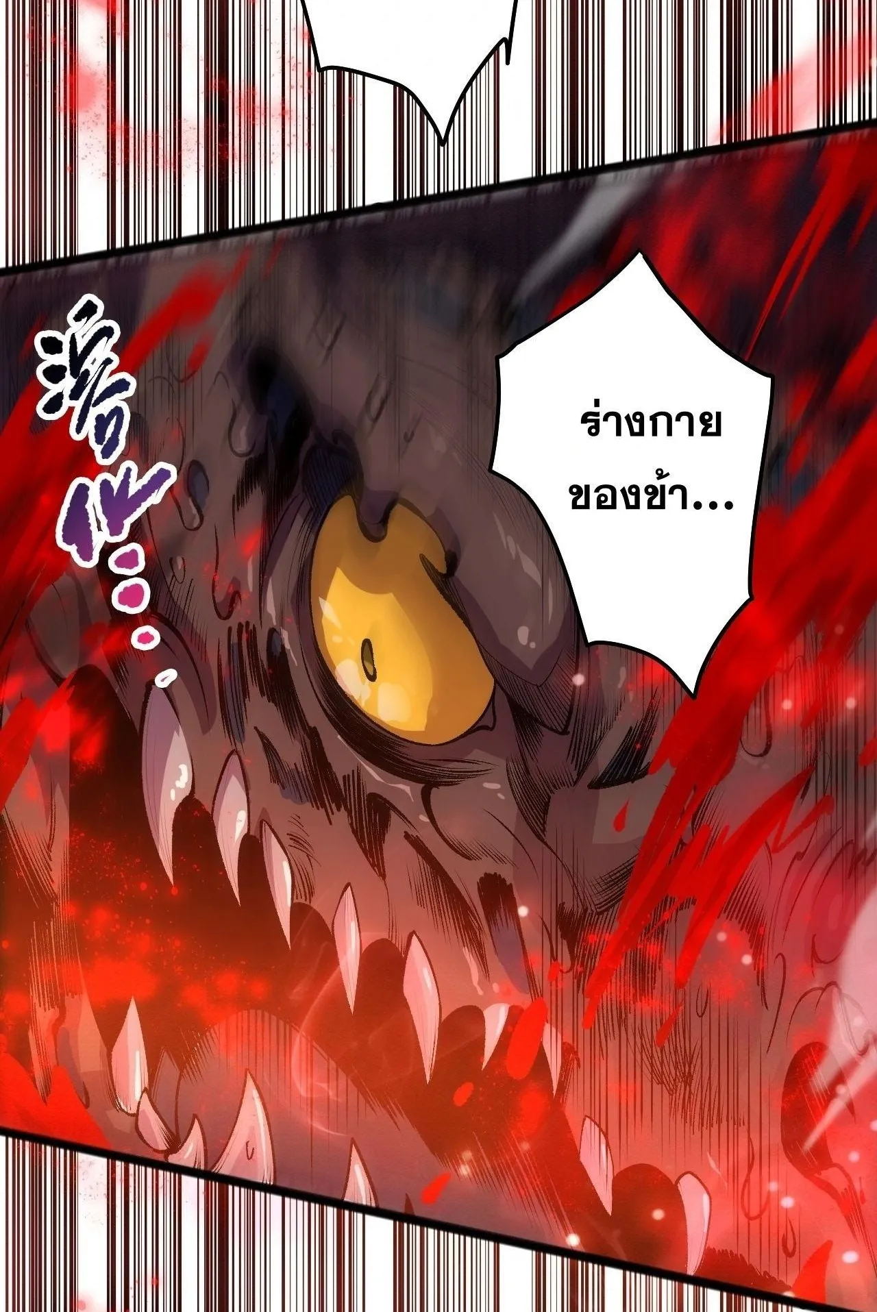 Disastrous Necromancer ตอนที่ 298 หน้า 13