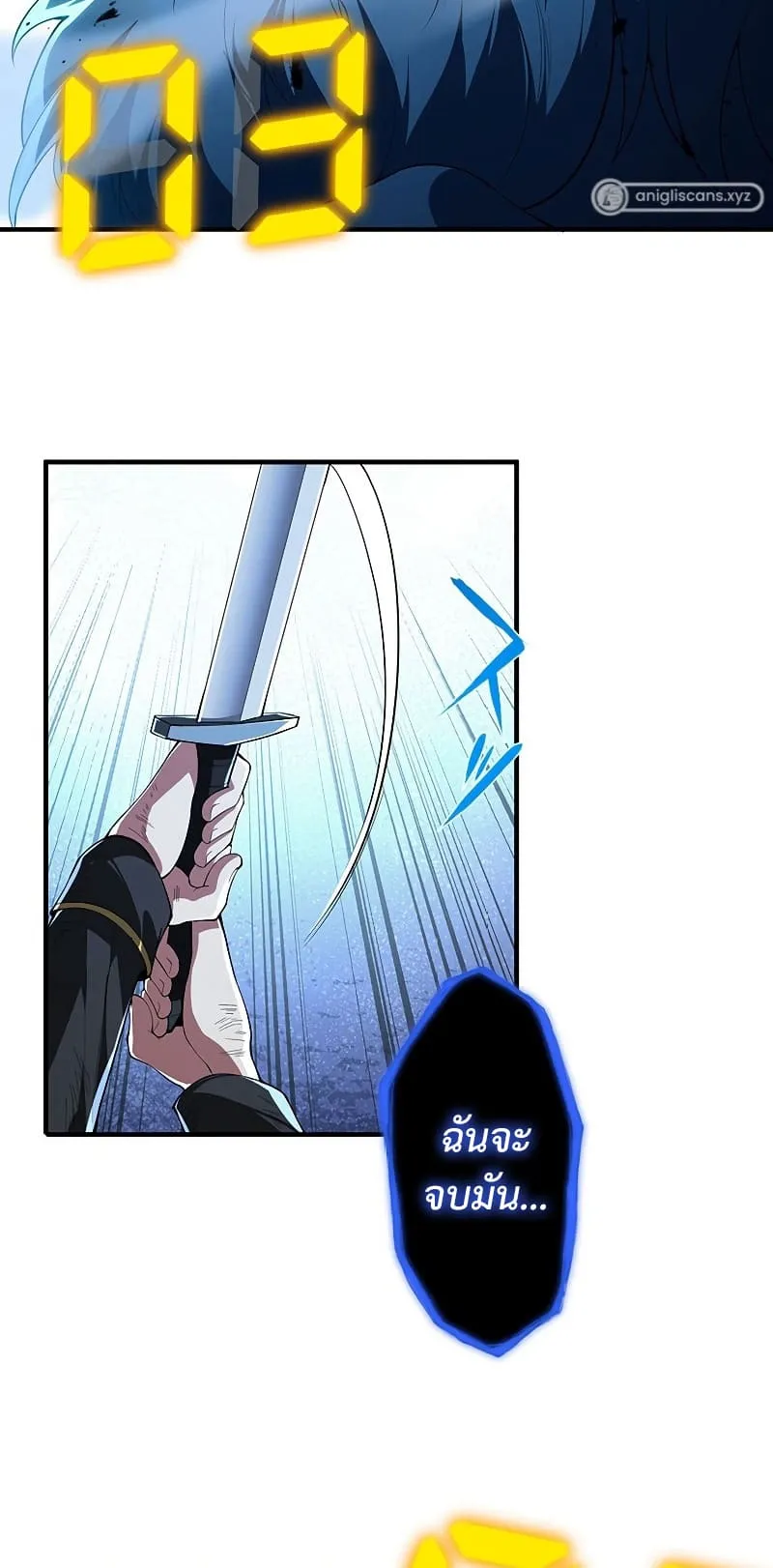 The God-Slaying Copycat ตอนที่ 2 หน้า 68