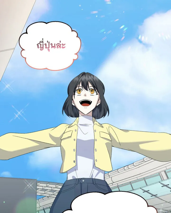 The Crazy Genius Composer Returns ตอนที่ 10 หน้า 107