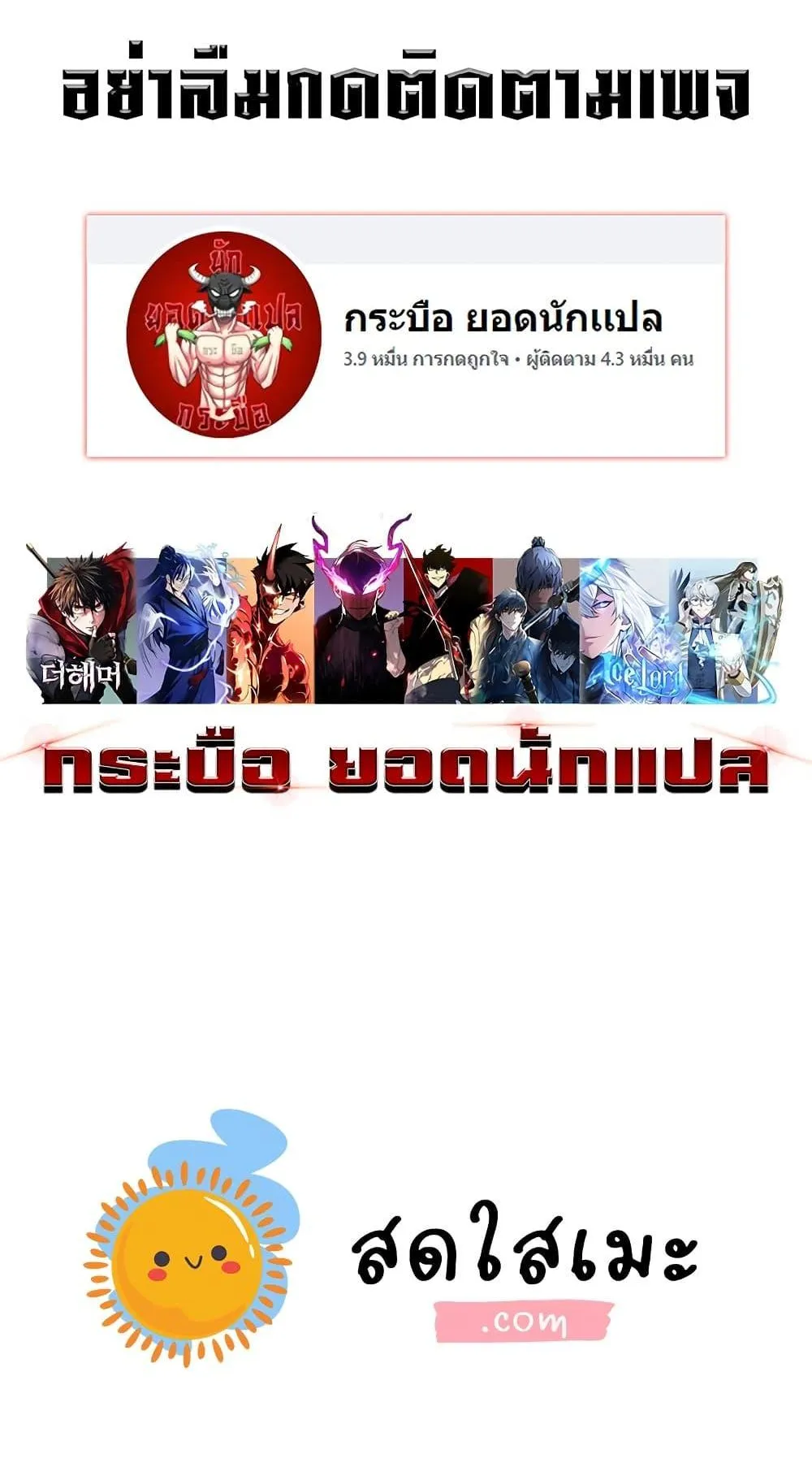 Absolute Regression ตอนที่ 5 หน้า 133