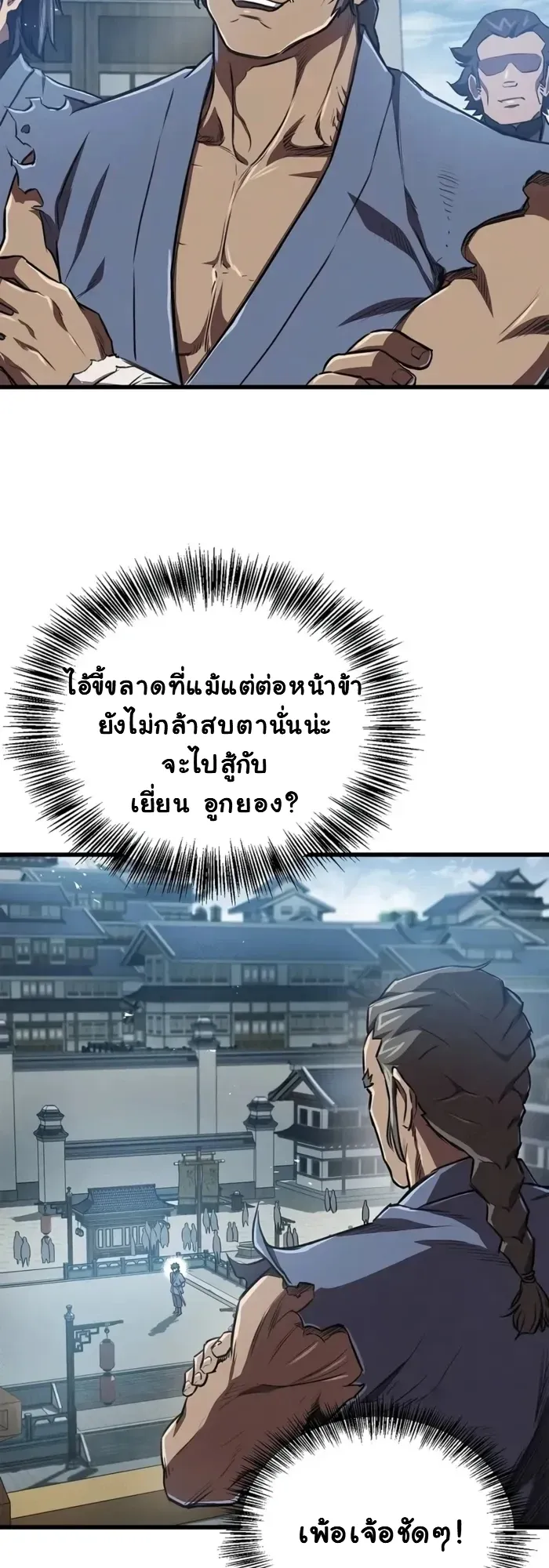 The Demonic Cult Instructor Returns ตอนที่ 9 หน้า 41