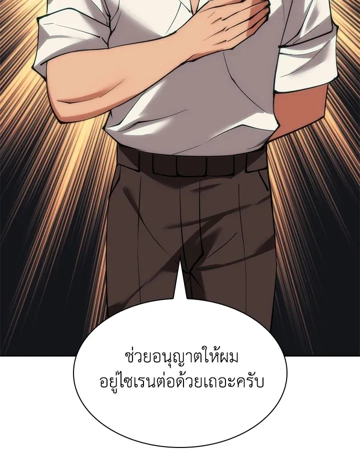 Overgeared ตอนที่ 237 หน้า 161