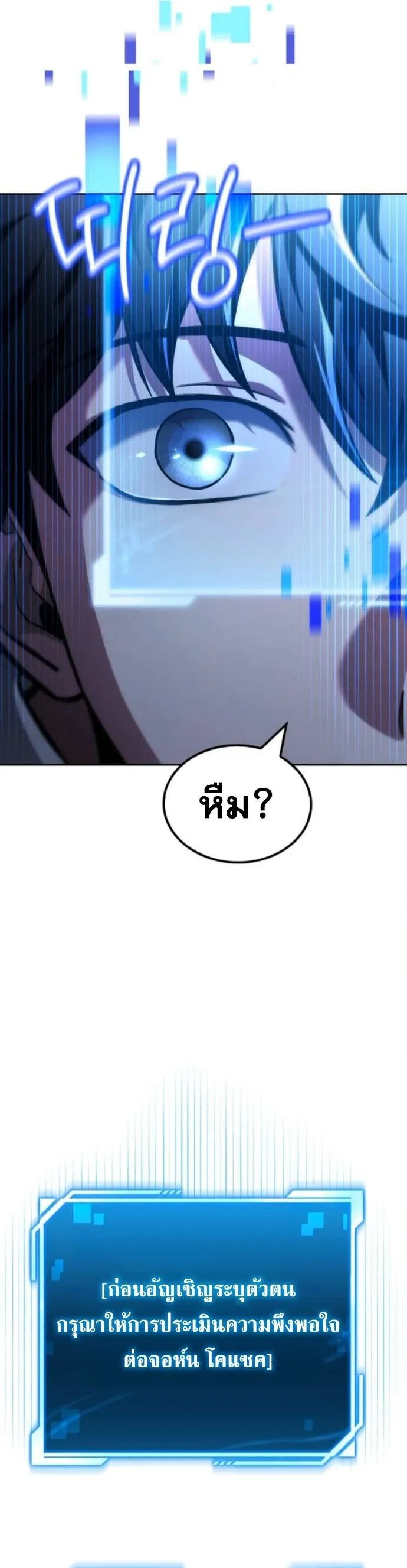 A Wimp’s Strategy Guide to Conquer the Tower ตอนที่ 2 หน้า 15