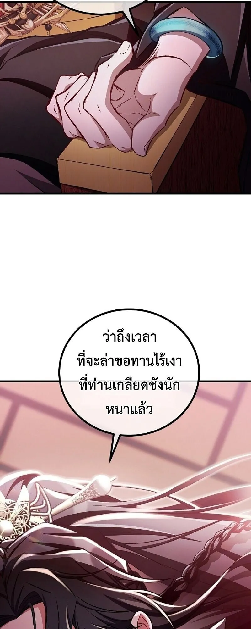The Twin Swords of the Sima ตอนที่ 42 หน้า 9