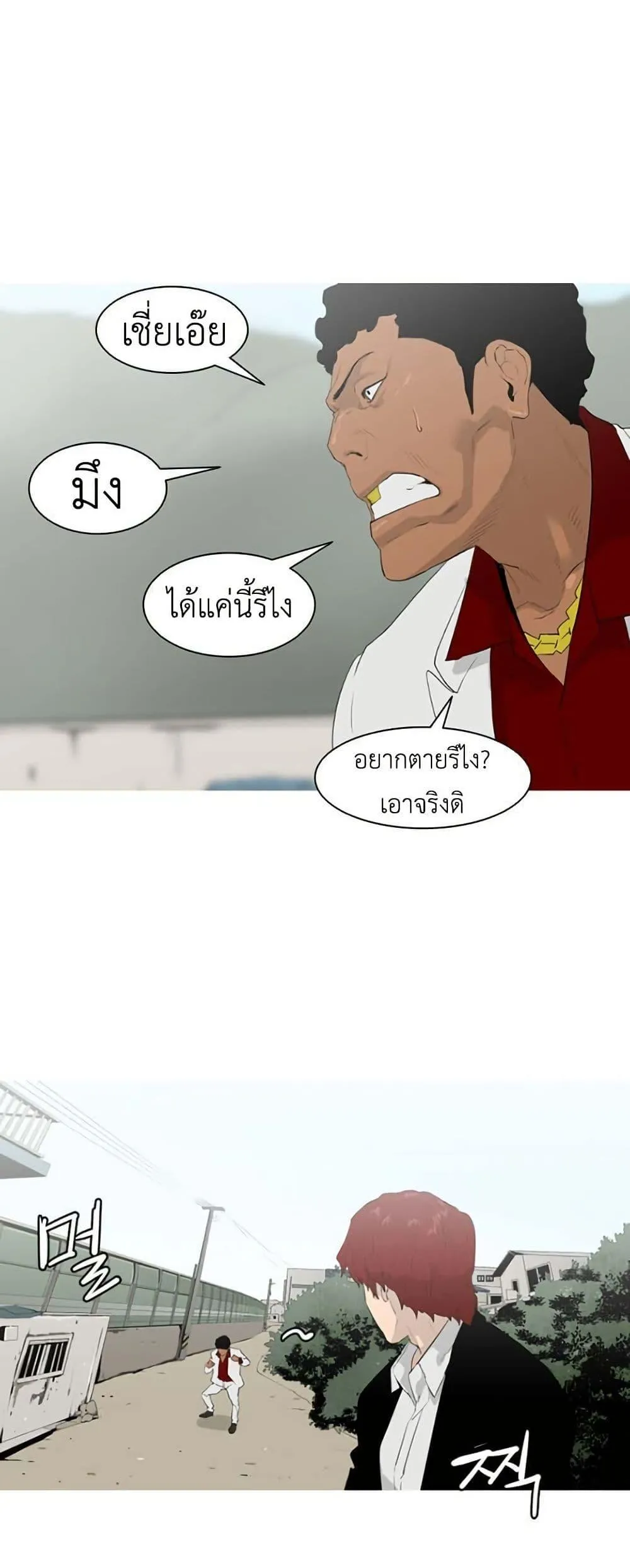 Colosseum ตอนที่ 7 หน้า 46