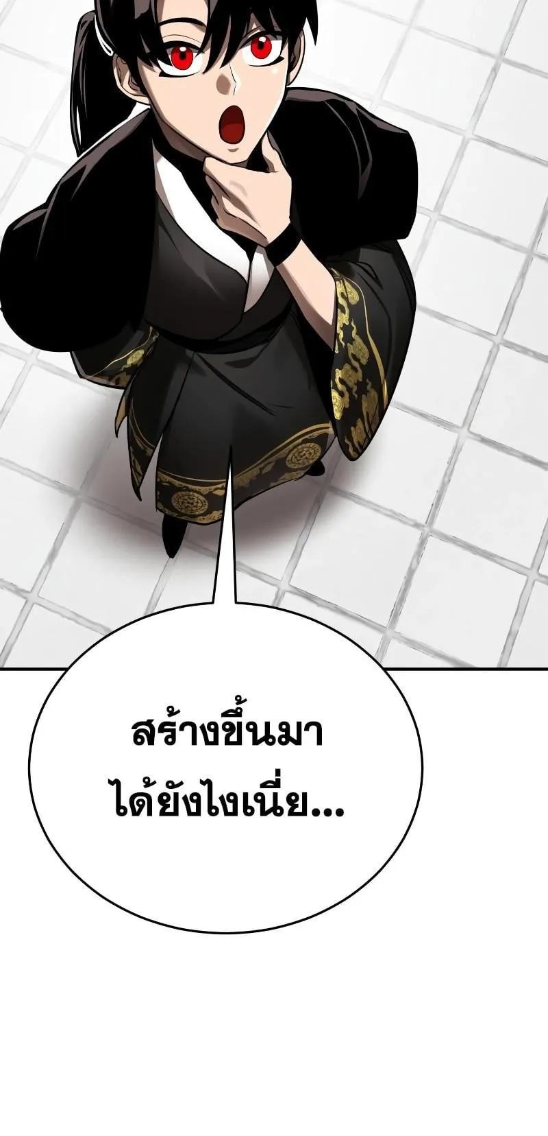 Reincarnation Path of The Underworld King ตอนที่ 5 หน้า 82