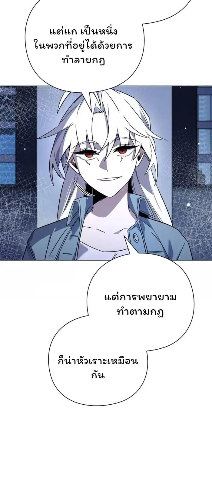 Night of the Ogre ตอนที่ 22 หน้า 27