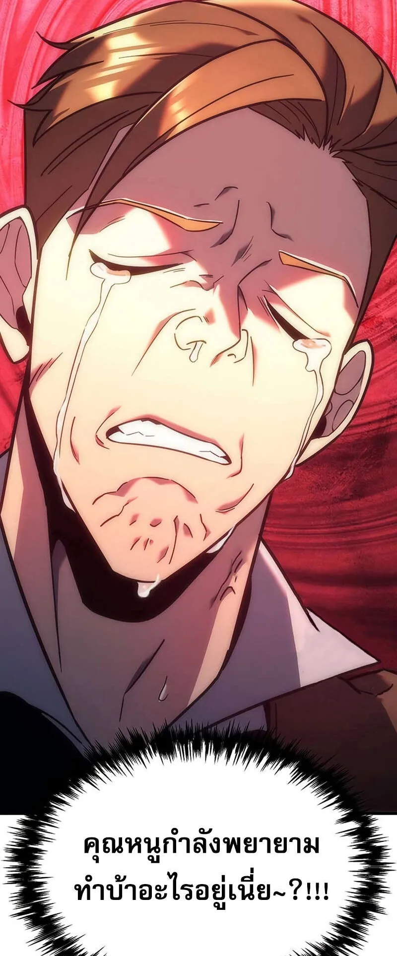 Regressor of the Fallen Family ตอนที่ 8 หน้า 119