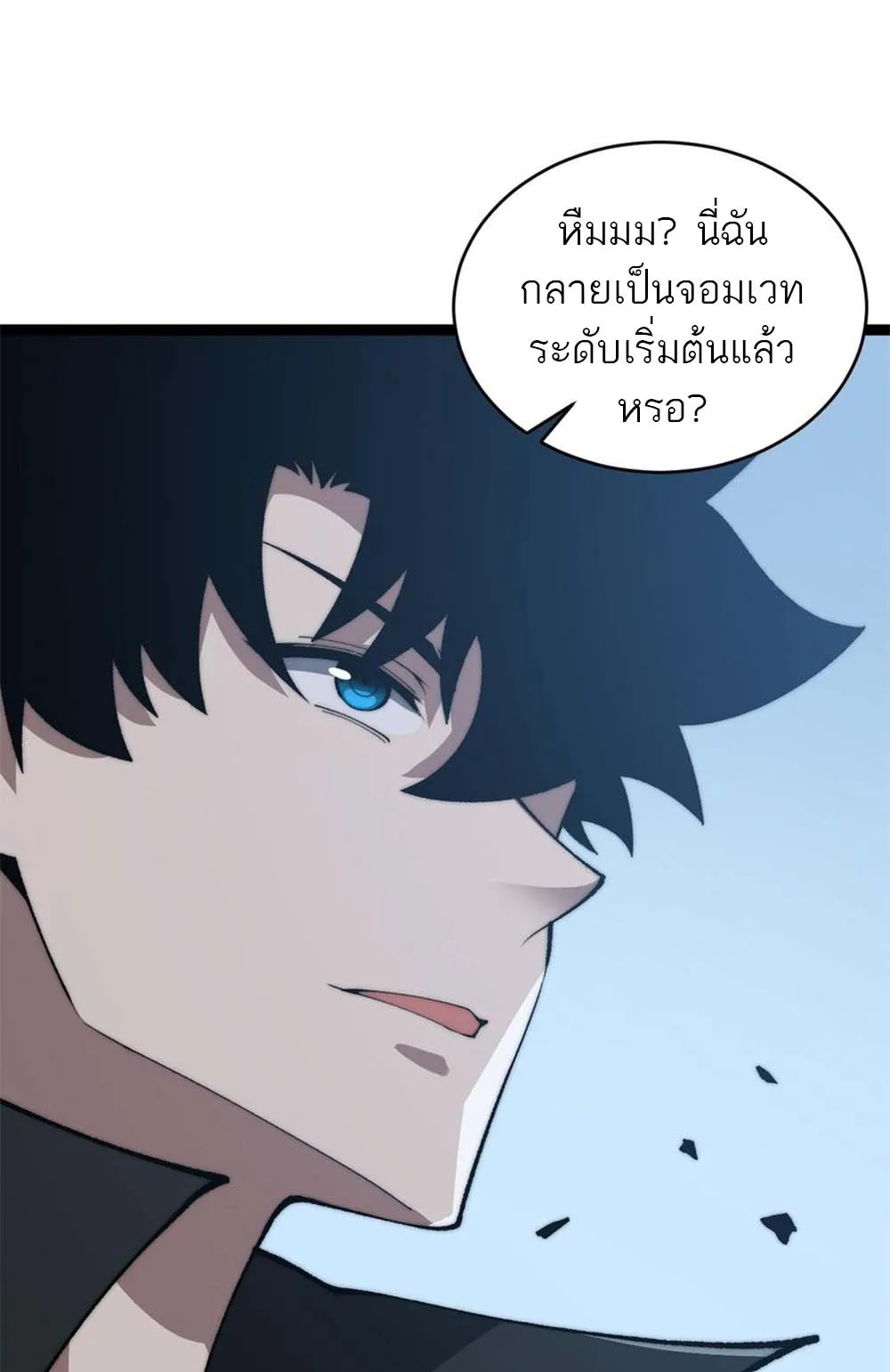 Maxed Strength Necromancer ตอนที่ 15 หน้า 43