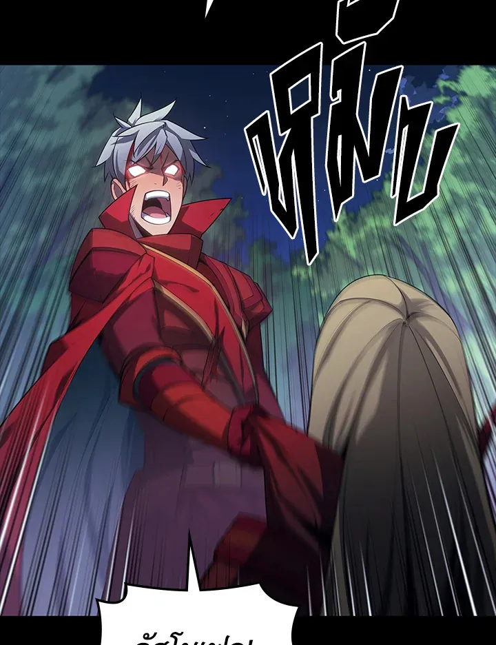 Overgeared ตอนที่ 140 หน้า 105