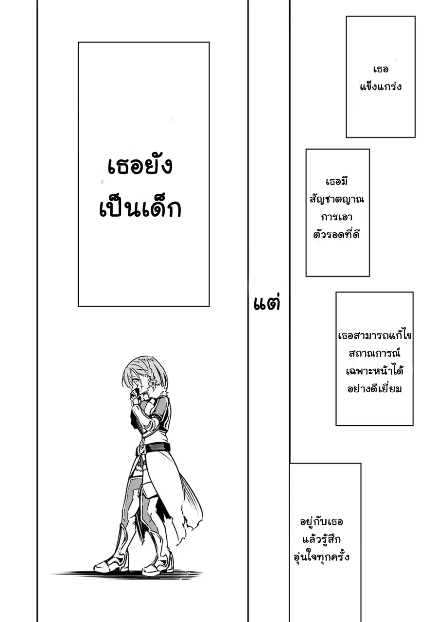 Ragna Crimson ตอนที่ 2 หน้า 57