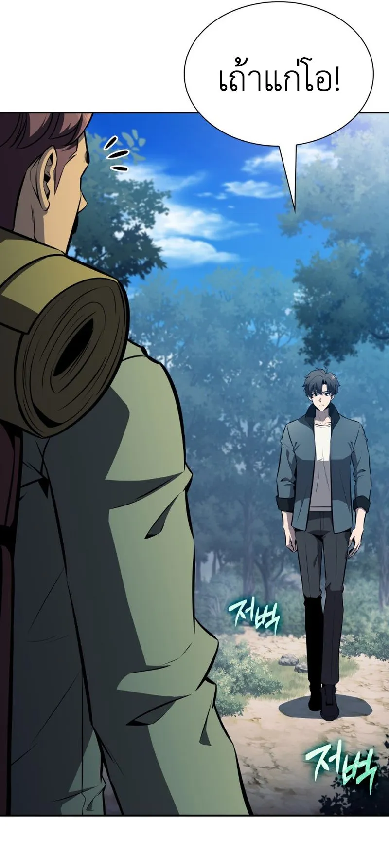 The Chairman of Pharmaceutical Company Is a Poison King ตอนที่ 9 หน้า 57