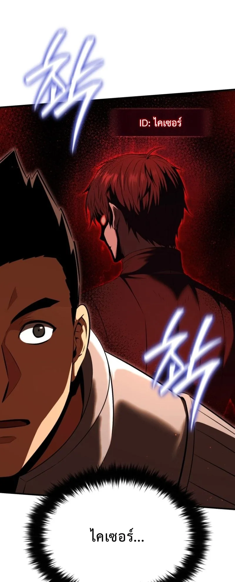 The Return of the Unrivaled Genius Ranker ตอนที่ 6 หน้า 61