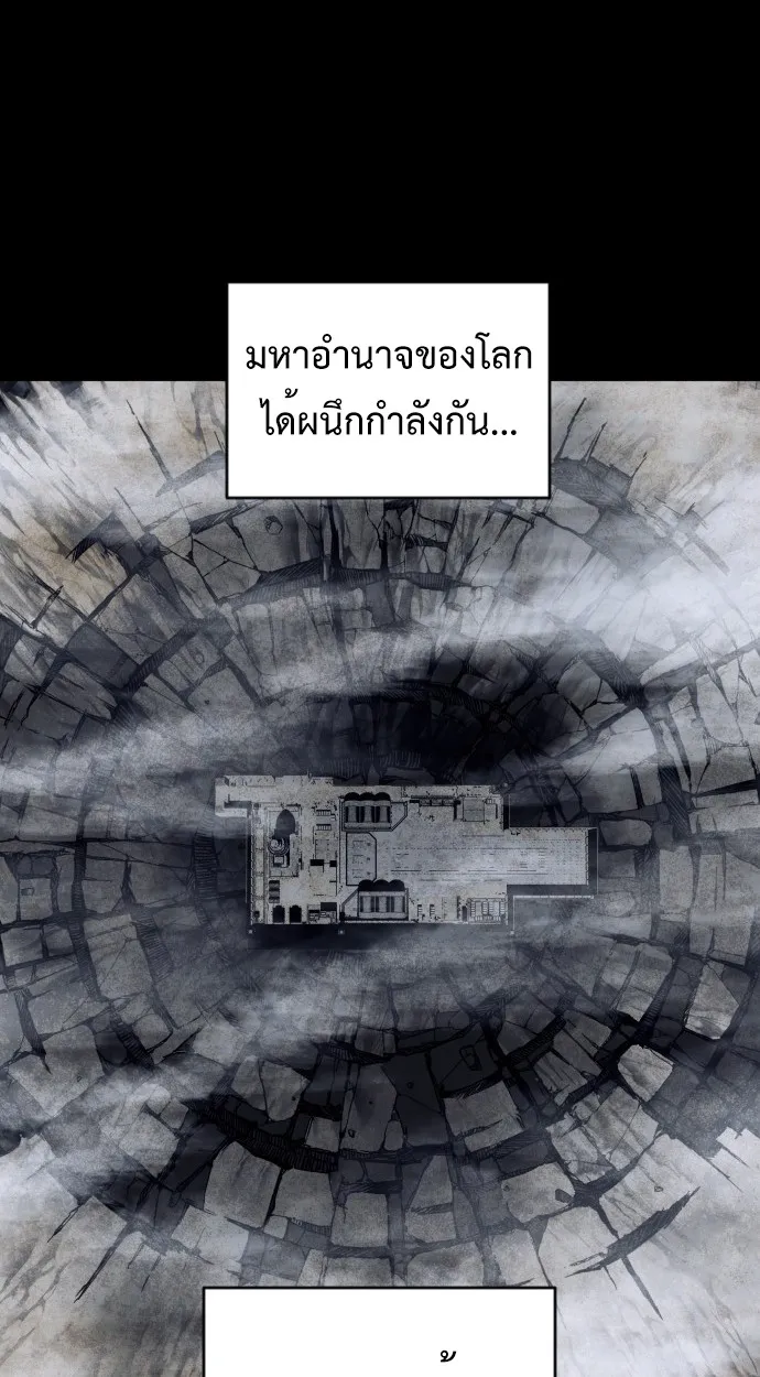 Fog land ตอนที่ 1 หน้า 23